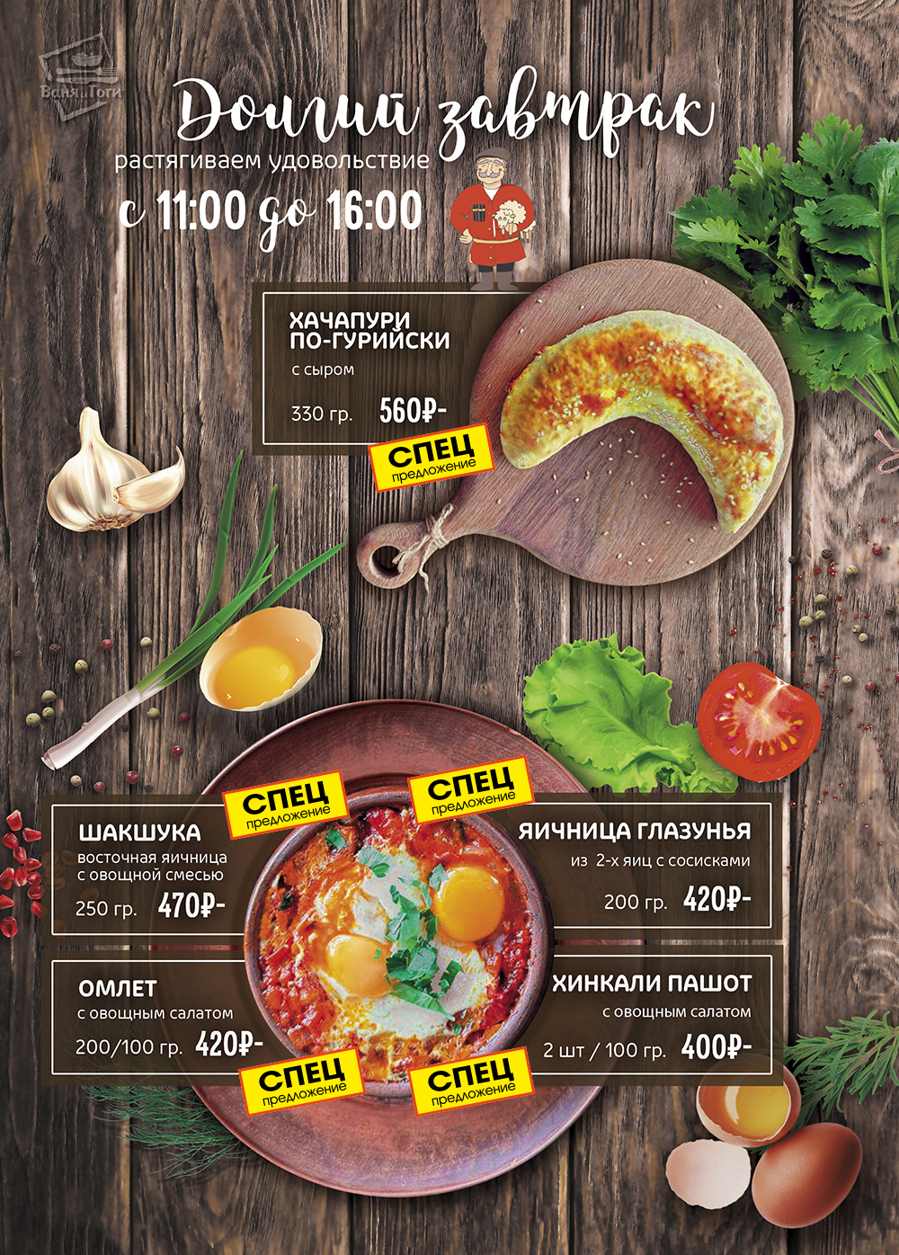 Menu image 5