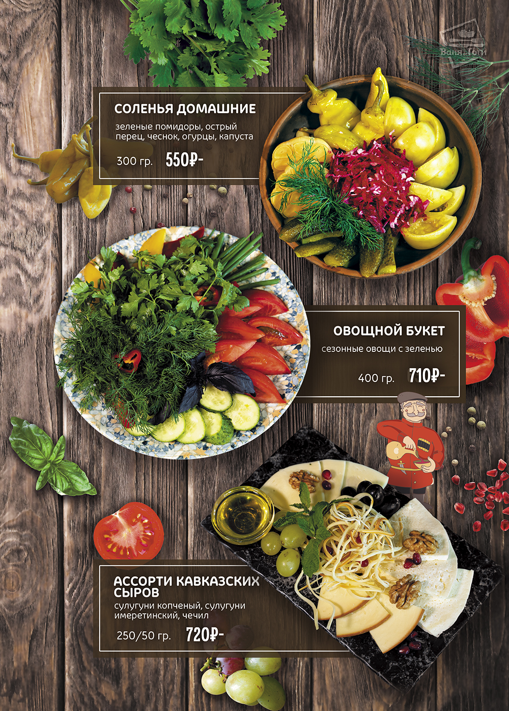 Menu image 8