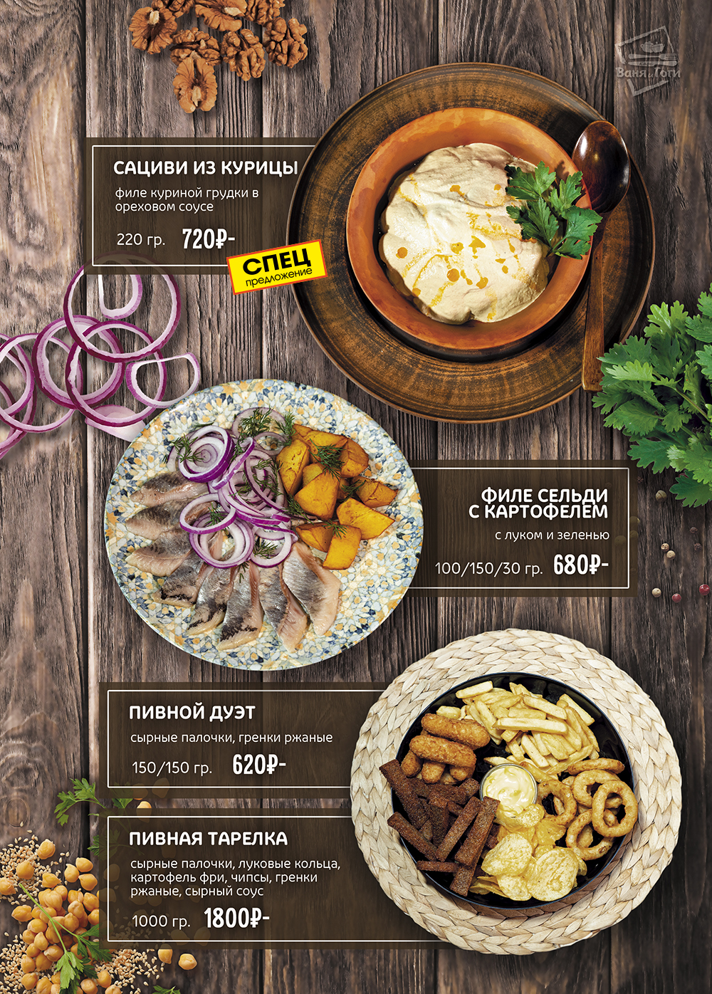 Menu image 10